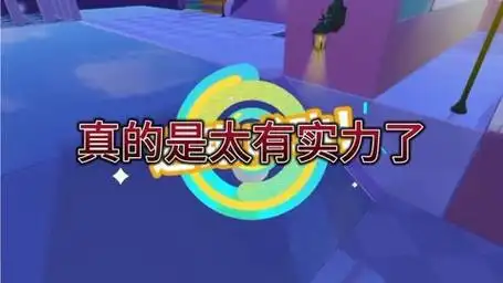 第九集:我真的太有实力了,好吧