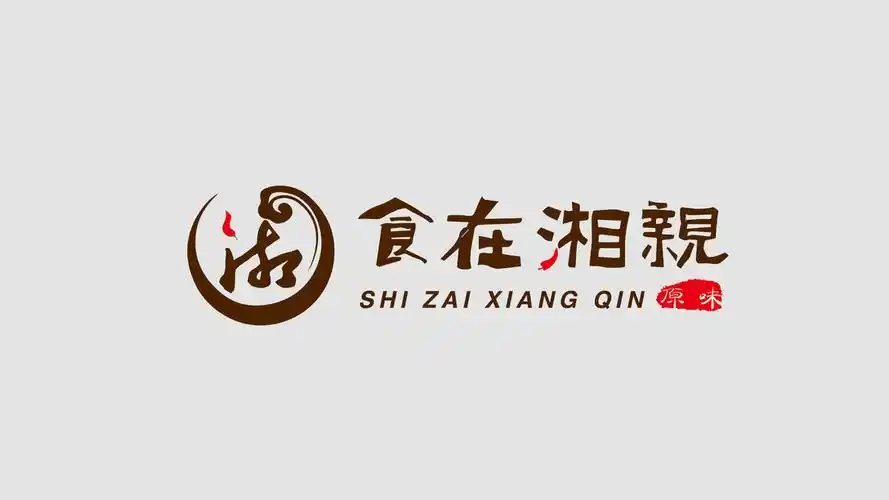 食在湘亲-餐饮湘菜logo设计-古田路9号-品牌创意/版权保护平台