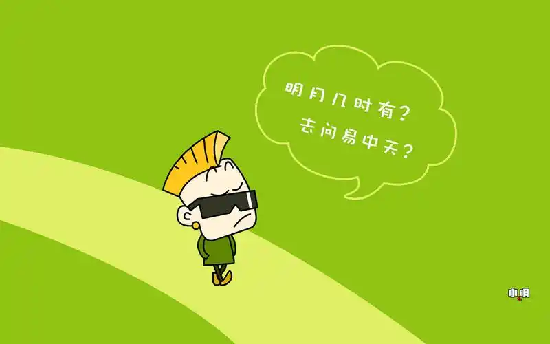 卡通小明搞笑语录壁纸,高清图片,电脑桌面-壁纸族