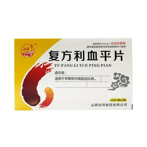 复方利血平片-25123