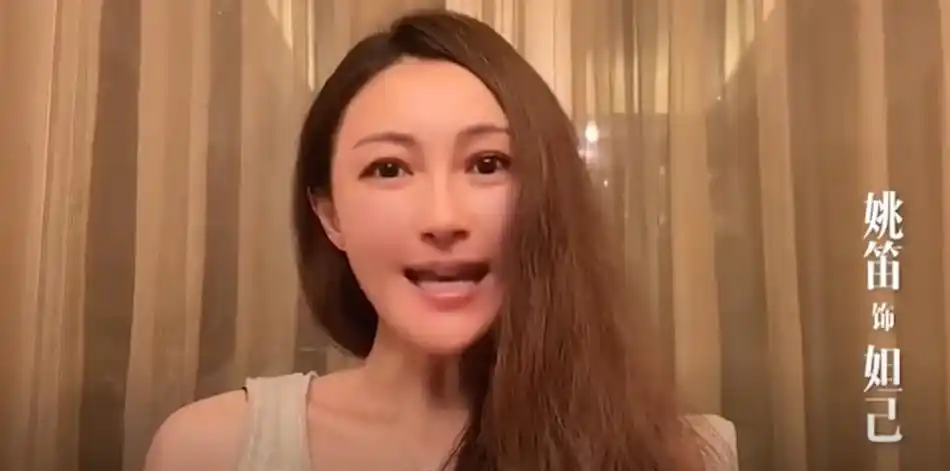 41岁姚笛现状曝光,整容过度面容憔悴,周一见之后,她过得怎么样