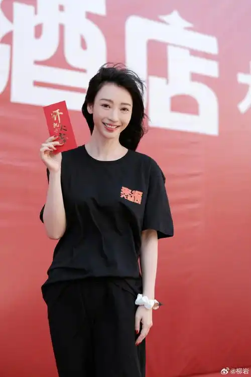 电影来福大酒店##黄轩柳岩新片来福大酒店开机