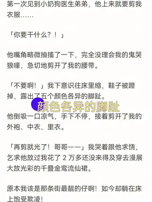 二次元少女骨科医生姐弟恋都这么甜吗