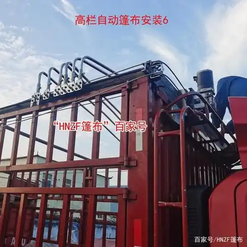 高栏货车加盖电动篷布——圆钢钢丝绳自卸车加盖环保篷布安装