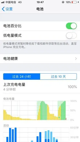 苹果7刚充满电,一抽只有1%了,没有干什么,就是换了一个充电器,中途换