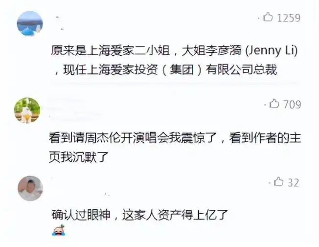 富家千金曝张杰谢娜千万豪宅,跳过百万中介费,称周杰伦土味小哥