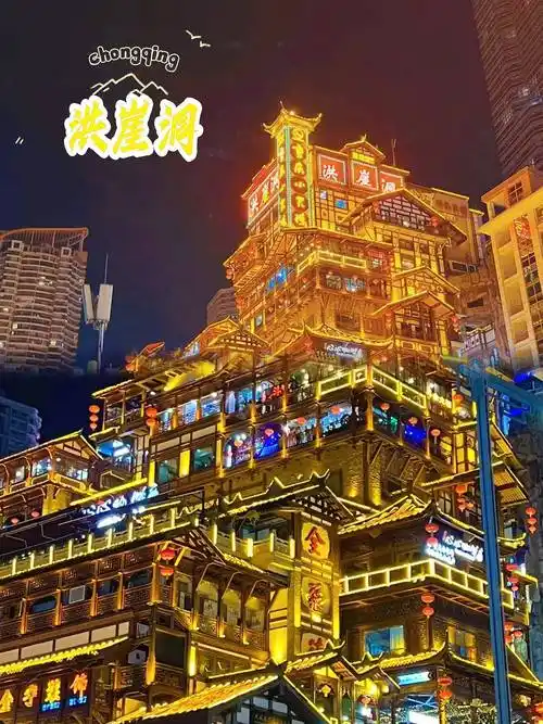 铁岭到重庆旅游攻略,需要多少钱 ,三分钟看完攻略省一半的时间