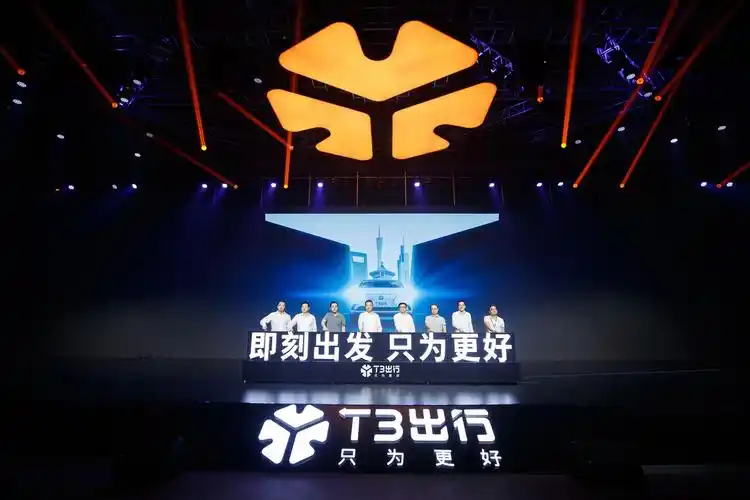 t3出行首创v.d.r防护系统,人车路三重保障安全-中新网