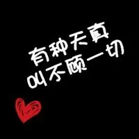 情侣头像文字控一对两张_情侣头像-me个性网