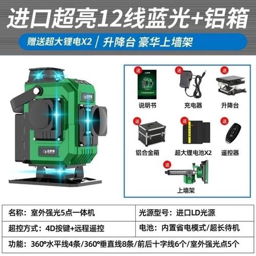 铁邦十二线水平仪阳光下三十米内可见强光待机时间长超强光蓝光