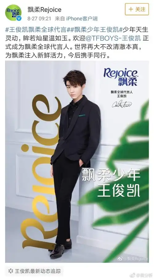 王俊凯飘柔全球代言##飘柔少年王俊凯#恭. 来自铀媒 - 微博