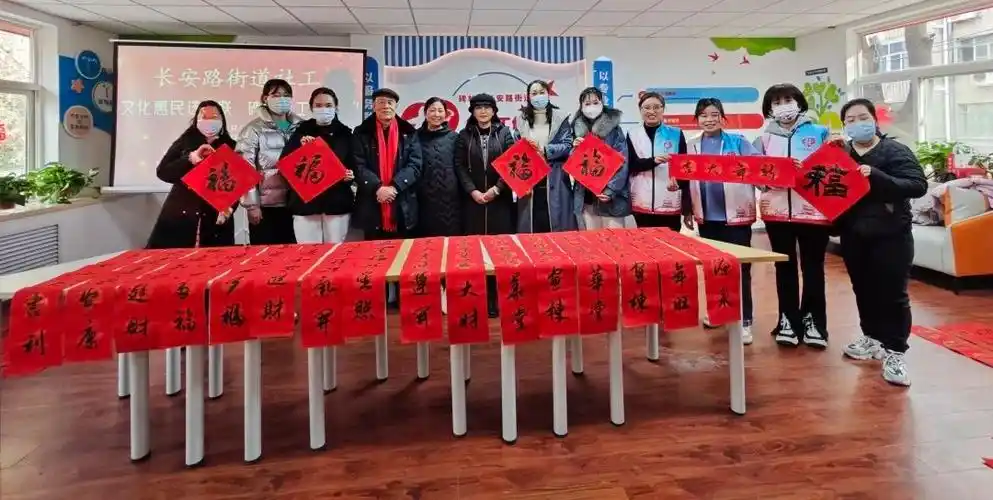 能量的春联,一个个大大的福字应笔而生,浓浓墨香尽展中华优秀传统文化