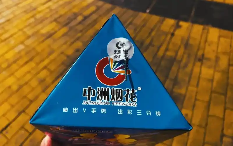 活动作品中洲烟花的三分钟真就是三分钟良心产品