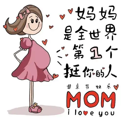 妈妈我爱你——冰冰幼儿园感恩母亲节特别活动