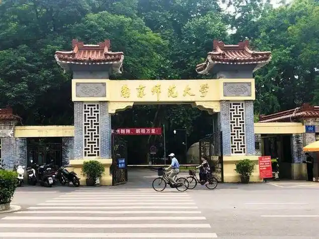 南京师范大学2024成人高考专业介绍_高等教育_社会_自学