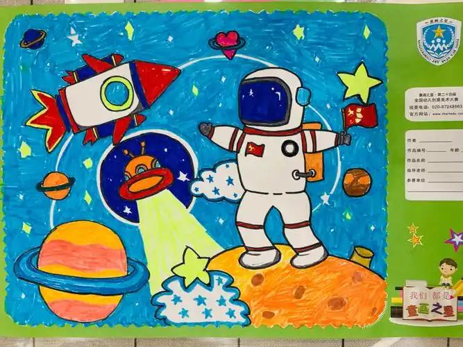 幼儿园美术作品我的航天梦
