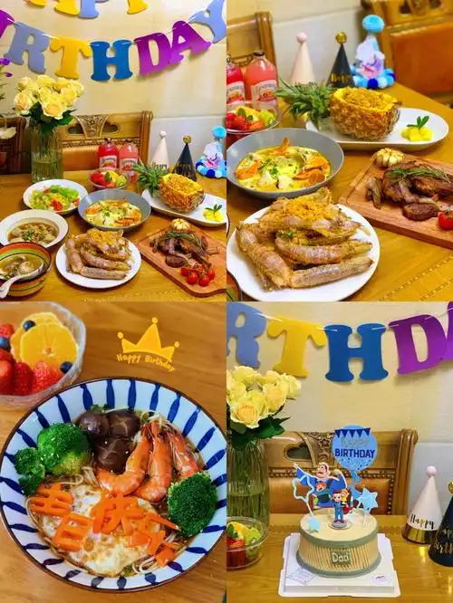 在家做生日餐家常菜篇