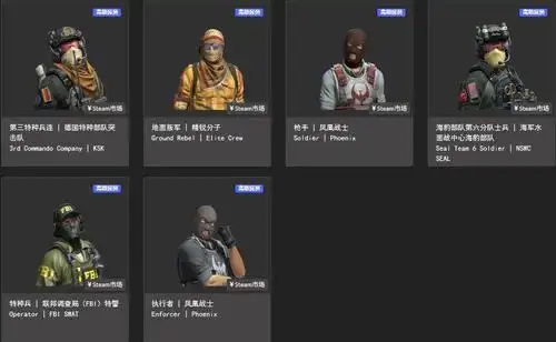 csgo探员皮肤分警匪吗探员皮肤介绍