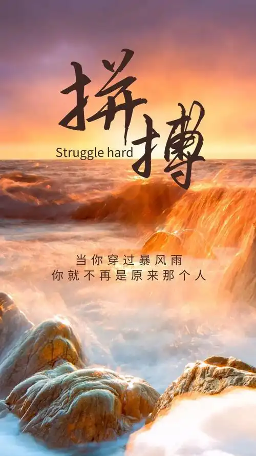 发朋友圈的奋斗激励早安文案带图努力但凡辛苦都是礼物