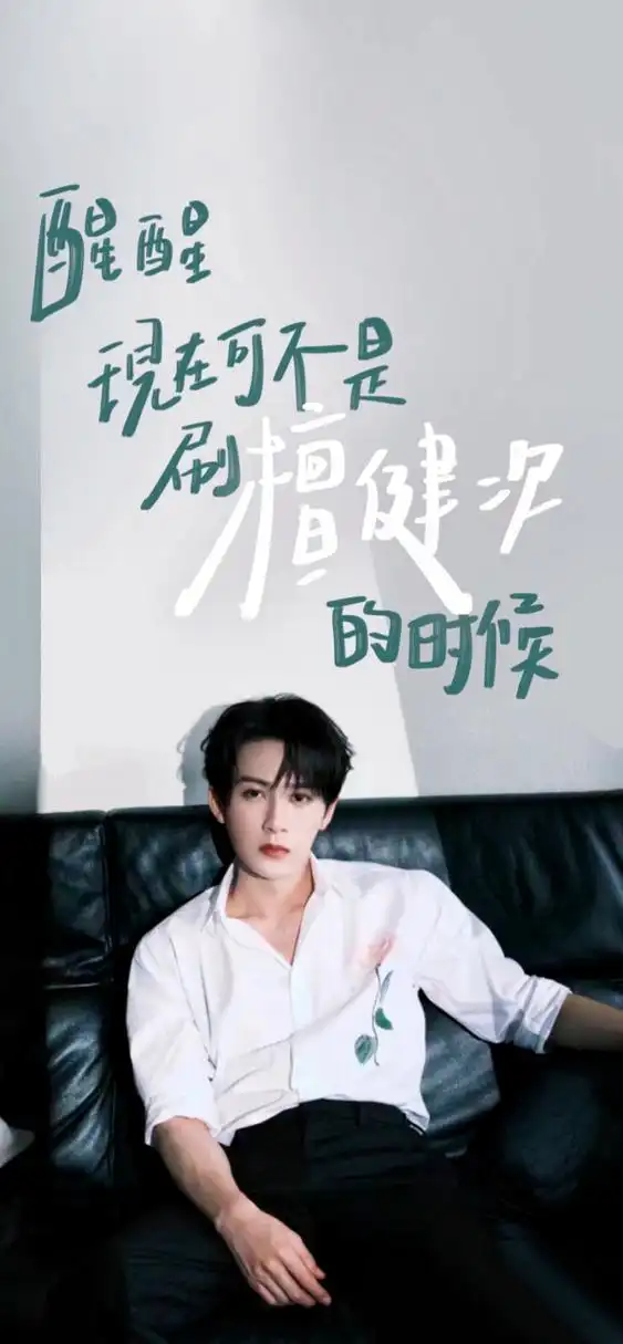 [星星]手机壁纸分享|檀健次太帅啦[大笑] 如果你也需要一些振奋的力量