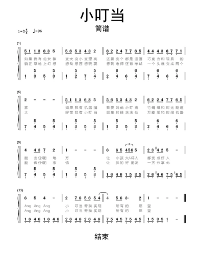 文档网 所有分类 小叮当简谱乐谱第1页 下一页 小叮当简谱乐谱的相关