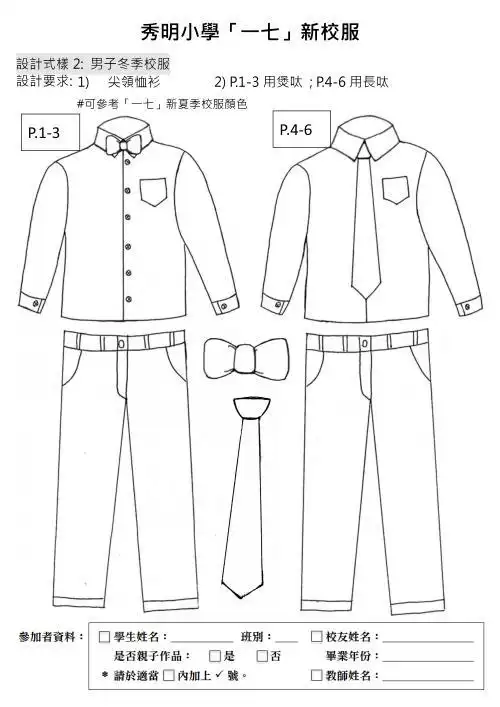校服设计图片手绘图片简单