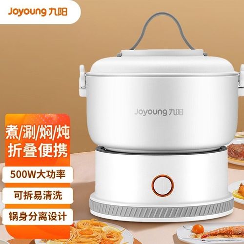 九阳hg15-hc96多功能电热锅迷你小容量1.2l学生宿舍电火锅电饭锅
