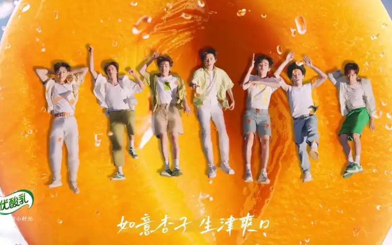 时代少年团优酸乳广告代言