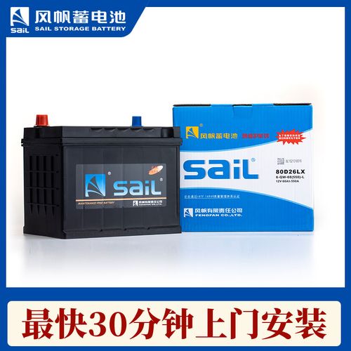 风帆蓄电池80d26起亚k5狮跑现代新胜达索纳塔rav4汽车电瓶