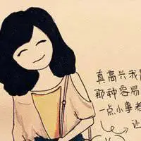 微信励志头像带字女生【点击鼠标右键下载】