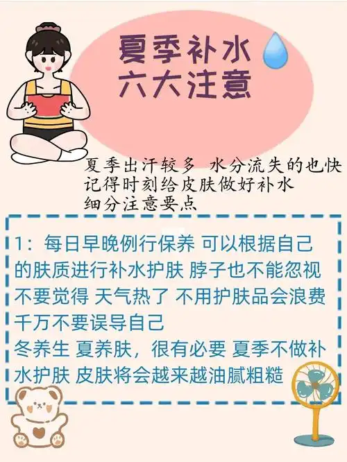 往往会忽视的细节|夏季补水六大注意
