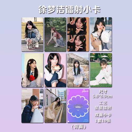 徐梦洁rainbow周边星星镭射三寸高清圆角小卡火箭少女101 a款 徐梦洁