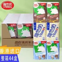 香港维他奶原味低糖 豆奶250ml*6盒港版饮品 480ml支装迷你早餐奶_阿