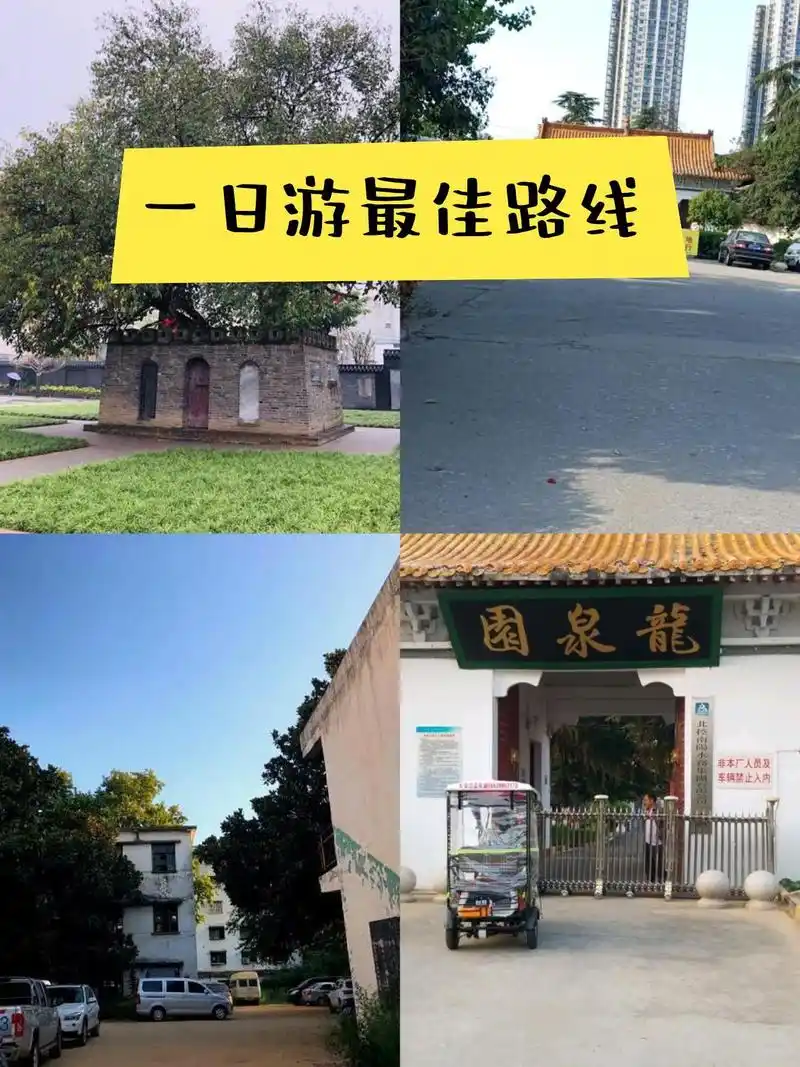 上午: 汉桑城 - 河南省南阳市新野县汉城路13号 评分:4.