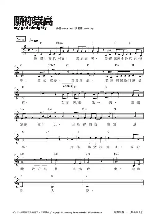 愿你崇高_歌谱网歌谱 christ简谱网 歌谱网 诗歌下载五线谱 钢琴谱