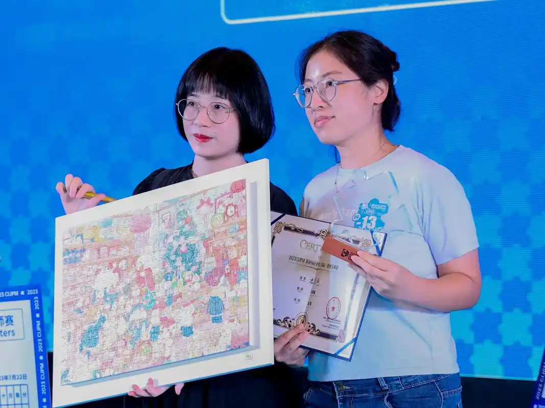 2023 cijpm第四届中国(国际)拼图大师赛总决赛在南京圆满落幕