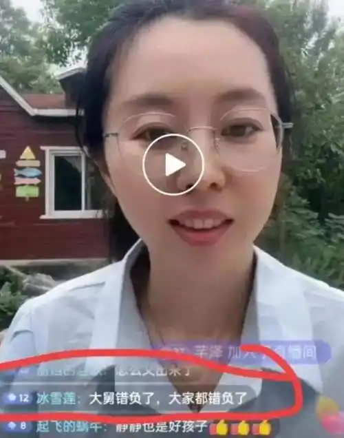 郭威妻子回应错付,直播间被扣字大舅错付了,许妈姚爸故地重游