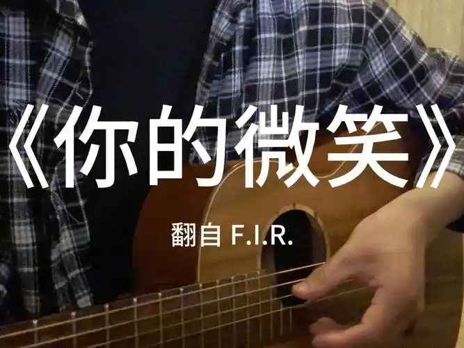 《你的微笑》丨爱情是你独特的味道,在我的心中围绕