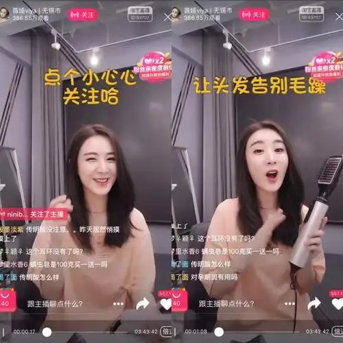 用好这些直播场控小技巧可以让销售额翻10倍 你还不进来看?