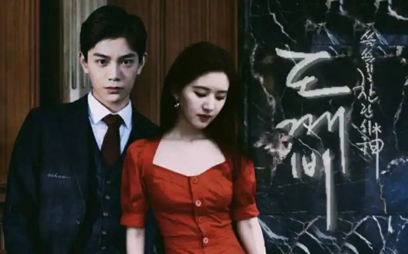 夫妇】【鬼怪x陈芊芊】【台词向】//赵露思x丁禹兮//像初雪一样靠近你