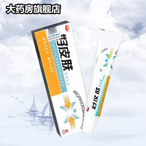 康海好皮肤草本乳膏成人皮肤外用止瘙痒抑菌软膏江西伟豪 买3贈2发5盒