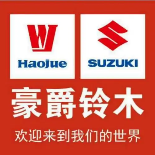 好消息好消息豪爵铃木中秋国庆大型促销活动开始啦!