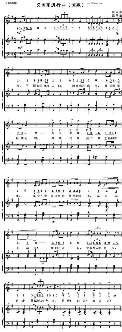 义勇军进行曲-国歌(田汉 聂耳) 钢琴谱