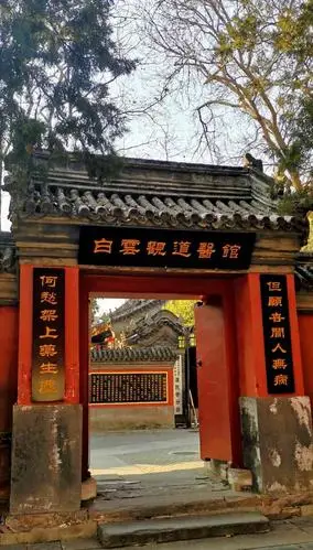 白云观-"千年的白云观,被毁坏的太多了,还好能保存."-大众点评移动版