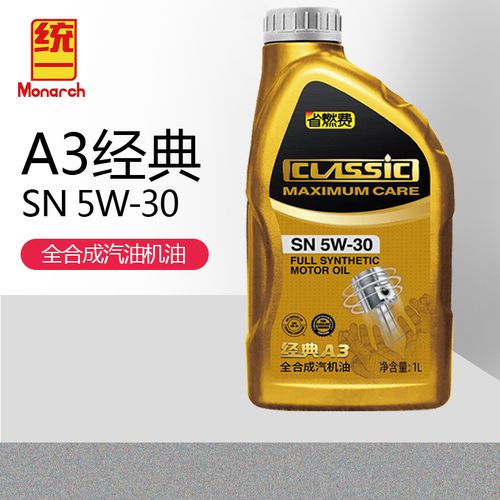 机油统一润滑油汽车发动发动机经典classica3sn5w301l汽机油