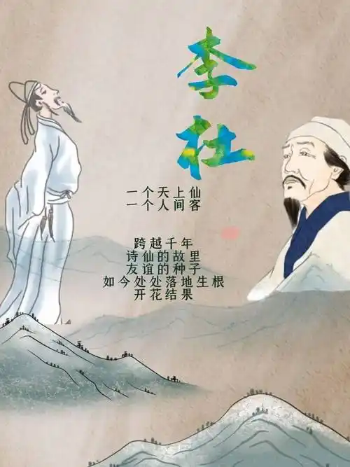李白_杜甫_诗仙