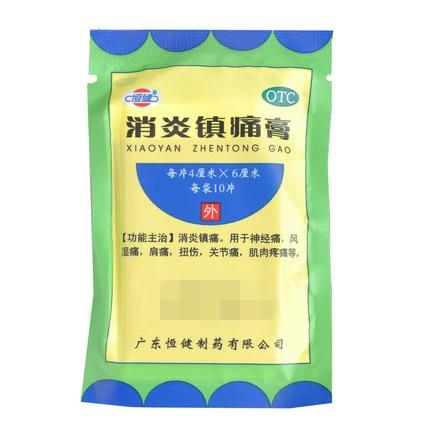 恒健 消炎镇痛膏 10贴/袋