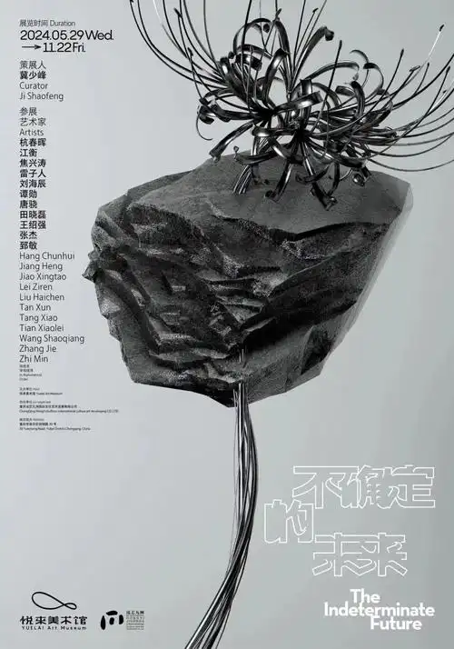 泰康美术馆,松美术馆等迎来新展,798艺术区及草场地多聚焦艺术家刚构