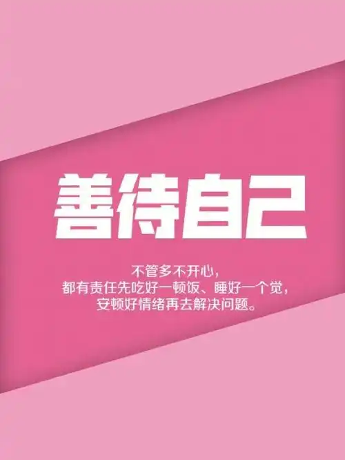 每天进步一点点是对自己最好的交代