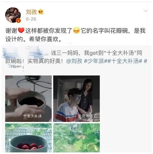 少年派大补汤的碗是钱三一妈妈设计的田老师生活照腿超长